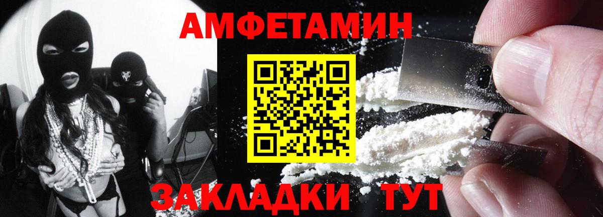 Амфетамин Розовый Великий Устюг