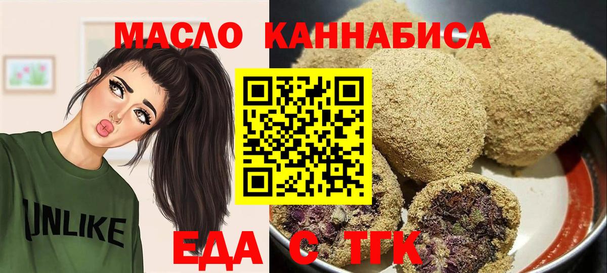 Еда ТГК марихуана  Вход с VPN  Великий Устюг 