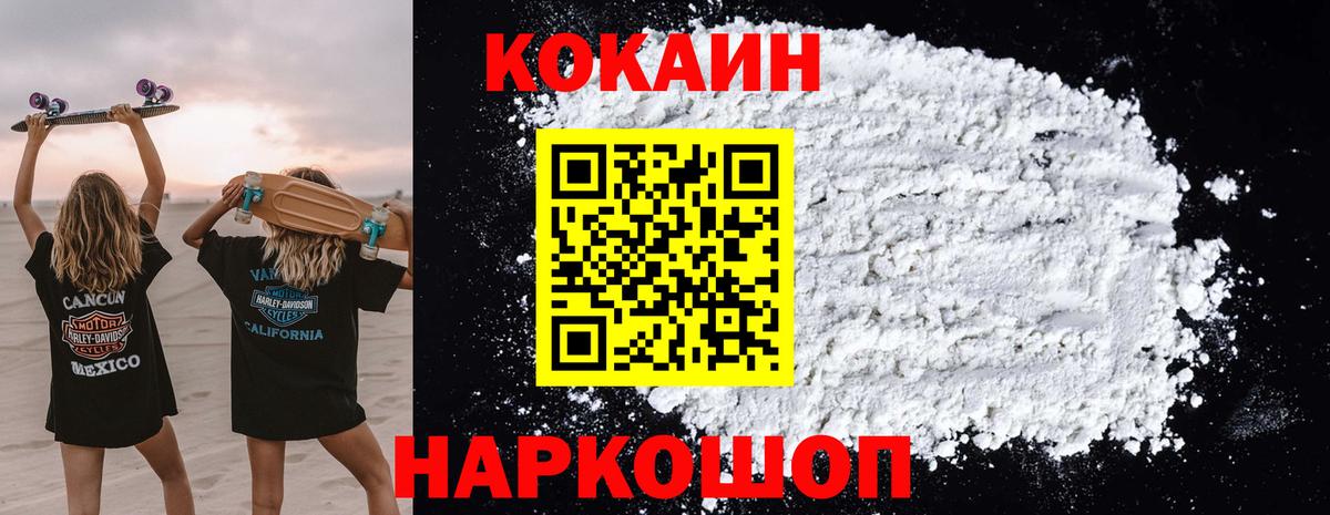 Великий Устюг  COCAIN Перу  Cocaine  Вход с VPN  Cocaine Колумбийский 