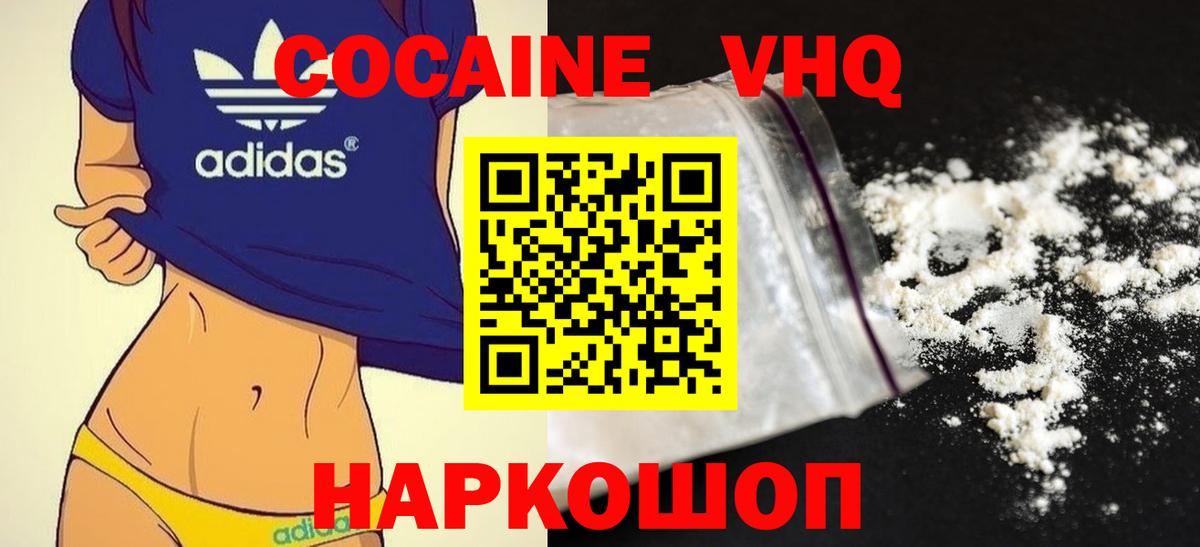 Cocaine Fish Scale Великий Устюг