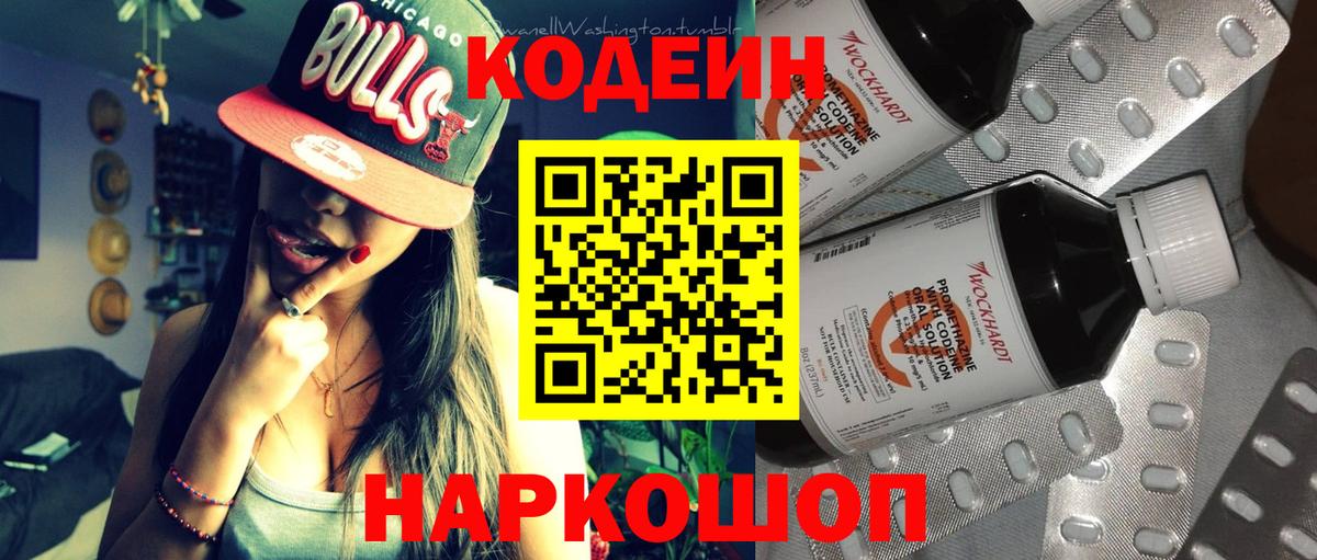 Кодеин напиток Lean (лин)  Вход с VPN  Codein напиток Lean (лин)  Великий Устюг 