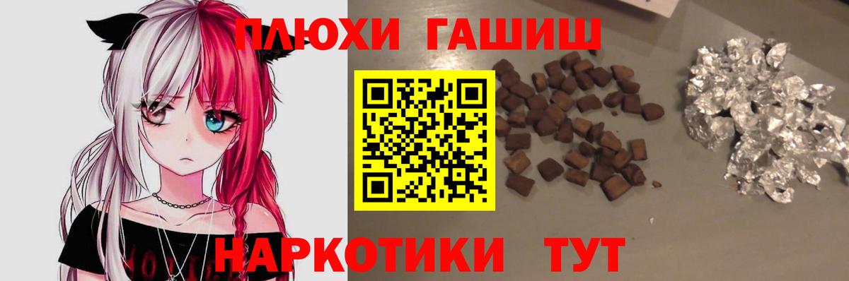 ГАШИШ убойный Великий Устюг