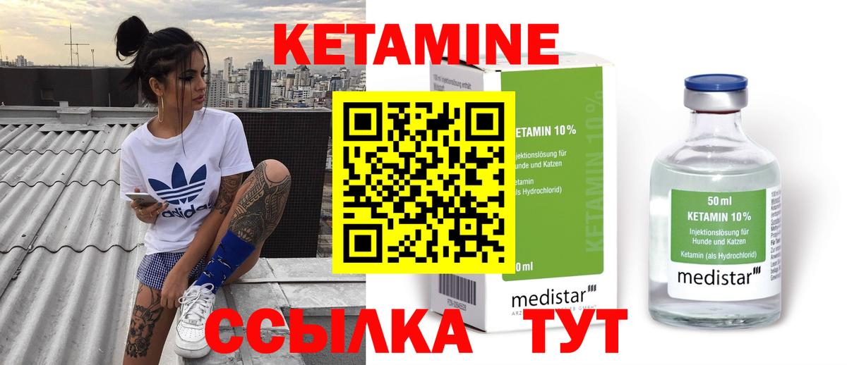 КЕТАМИН VHQ Великий Устюг