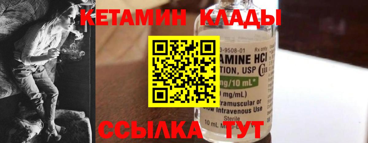 сайты даркнета официальный сайт  Вход с VPN  Великий Устюг  Кетамин VHQ 
