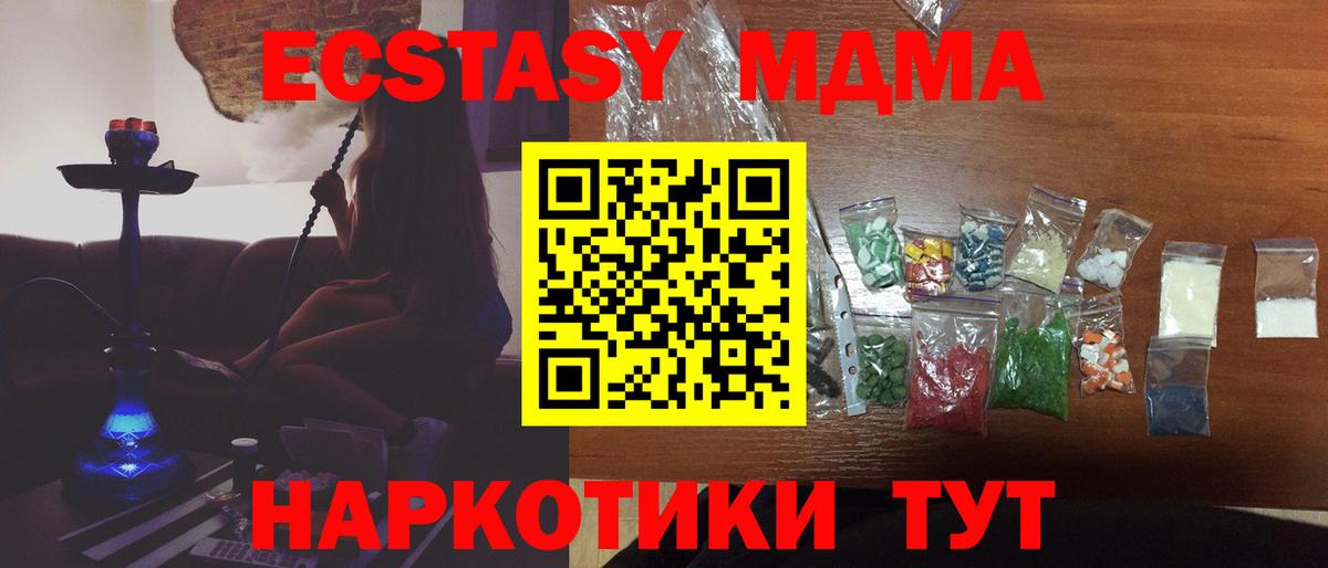 Великий Устюг  MDMA Molly  МДМА  Вход с VPN 