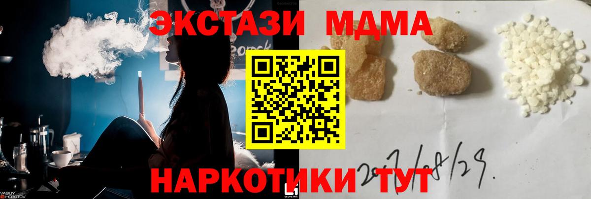 MDMA молли Великий Устюг