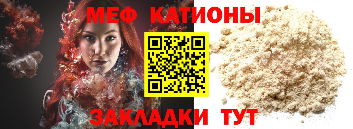 Великий Устюг  Мефедрон  Вход с VPN  МЕФ мука  МЕФ мука 
