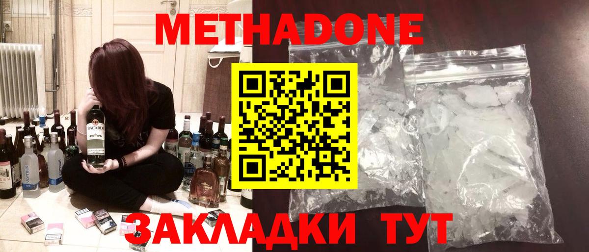 Метадон кристалл  Вход с VPN  гидра ссылки  Великий Устюг 