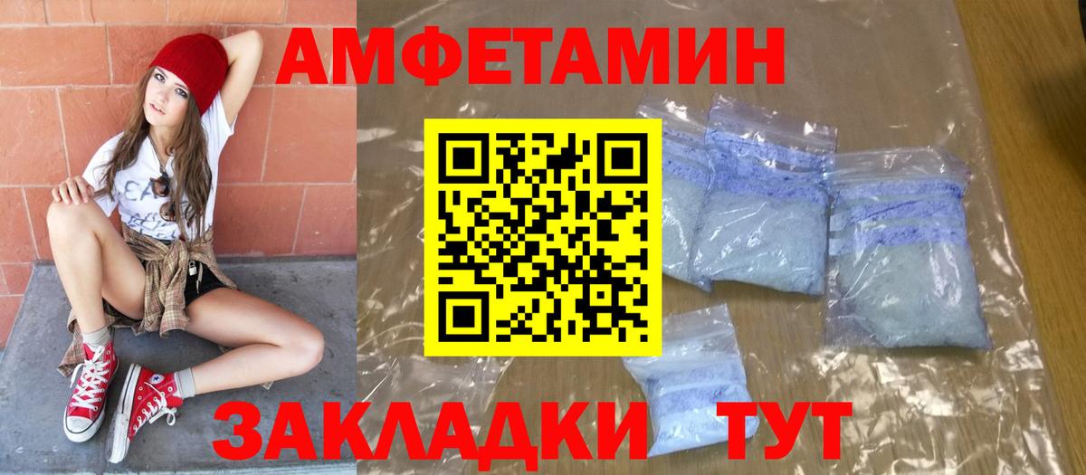 МЕТАМФЕТАМИН мет  Первитин  Великий Устюг  Вход с VPN 