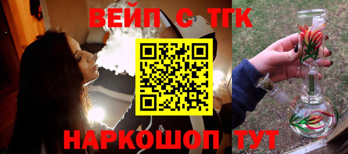 ТГК THC oil  Вход с VPN  Великий Устюг  Дистиллят ТГК гашишное масло 